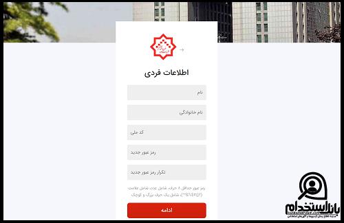 ثبت نام نظام مهندسی